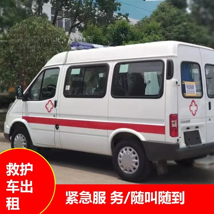 泰顺跨市救护车护送转院租赁